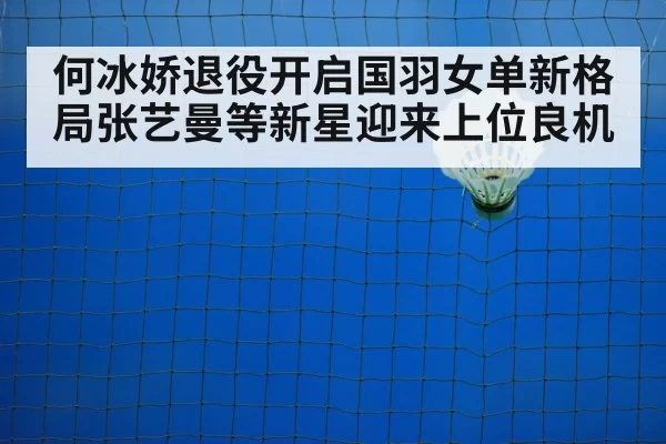 badminton court