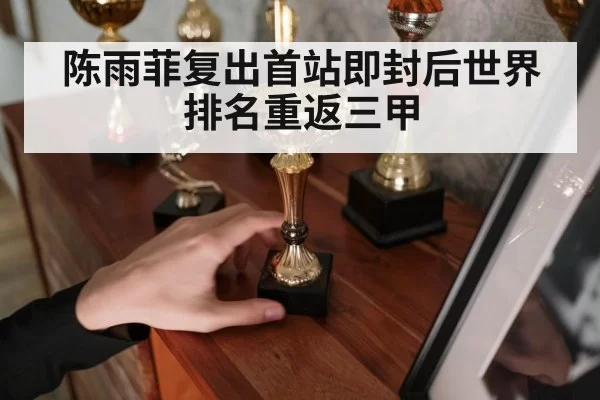 champion trophy