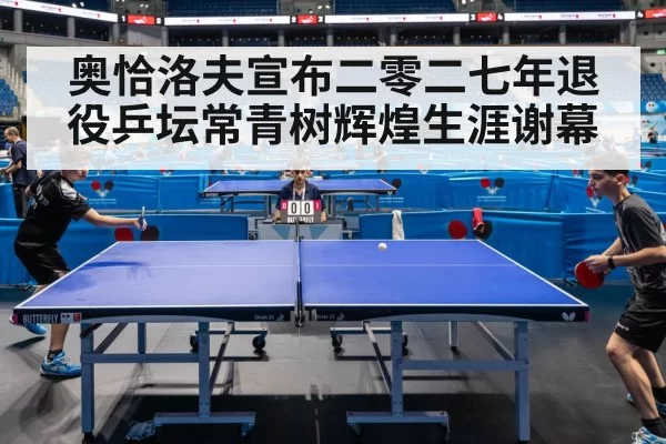table tennis match action